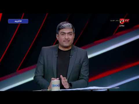 الرحلة مستمرة!🦅❤️ حسين الشحات يجدد التعاقد لمدة موسمين.. محمد سعيد يوضح الكواليس #التريند