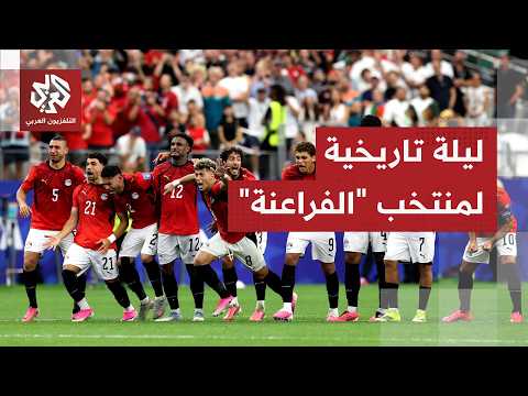 فوز دراماتيكي للأرجنتين ومصر تحقق إنجازا تاريخيا أمام أستراليا