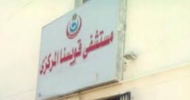 صحة المنوفية تعلن عن وظائف جديدة
