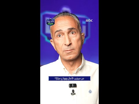 المغرب بيكون بطل كأس العالم