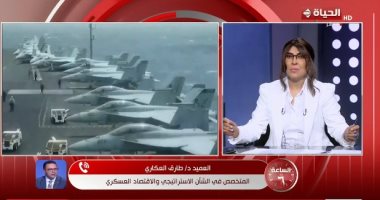 طارق العكارى لـ الساعة 6: التحرك الأمريكى يمثل كماشة ضغط على إيران