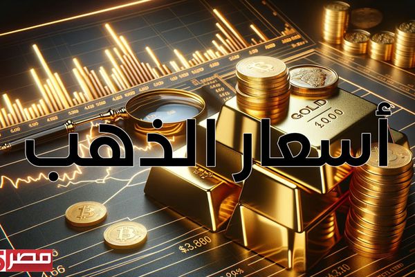 تراجع أسعار الذهب الآن في مصر: عيار 24 يسجل 7365 للشراء في تحديث 08:00 مساءًا