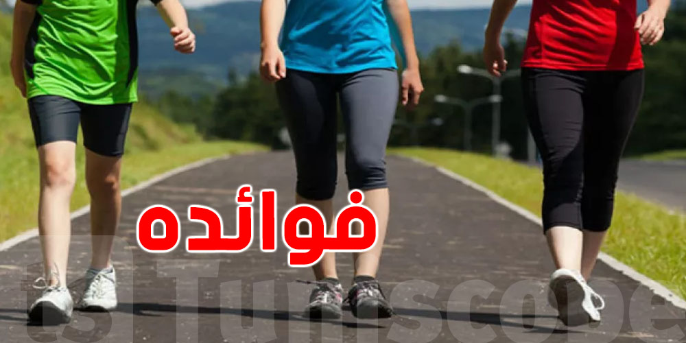 شنوا فوائد المشي بعد الإفطار بساعتين في رمضان ؟