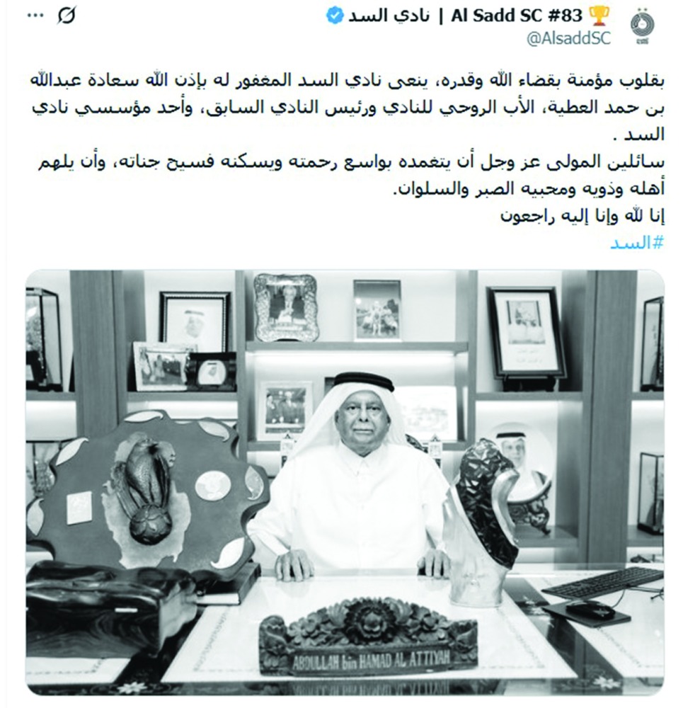‫ مؤسسات رياضية تنعى الأب الروحي لـ «السد»