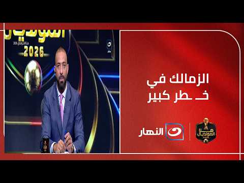 زلزال في ميت عقبة .. ميدو يطالب إدارة الزمالك بفتح التحقيقات ومواجهة الجماهير