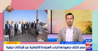 خبير سياحى: دور مصر كوسيط للسلام يعزز صورتها كوجهة سياحية آمنة عالمياً