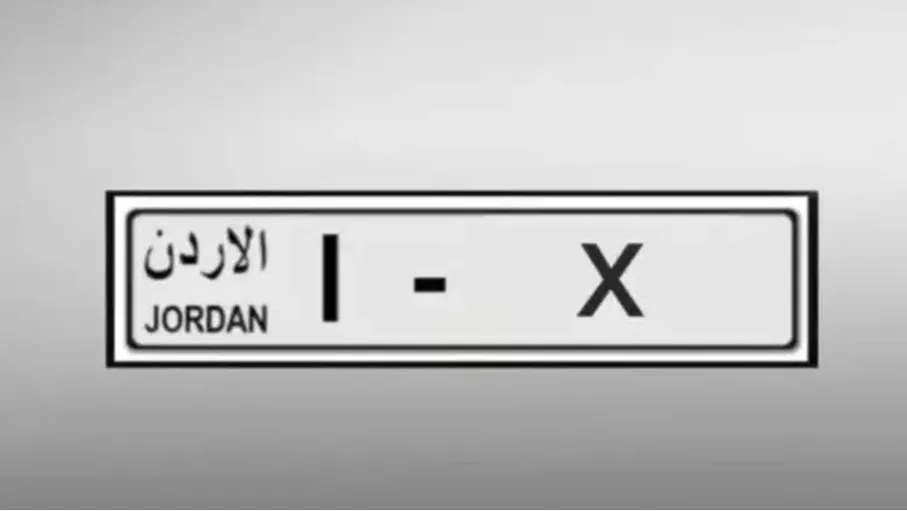 إدارة الترخيص تعلن عن تخفيض بنسبة 25% على أسعار الأرقام المميزة
