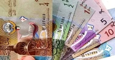 تراجع سعر الدينار الكويتي اليوم الإثنين 16 مارس 2026 فى ختام التعاملات
