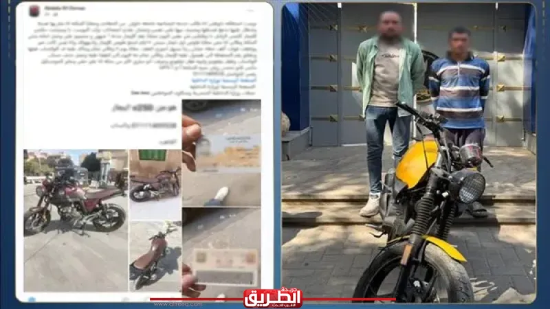 حيلة ”المستأجر” الفاشلة.. كيف سقط لص المعادي بعد بيع الموتوسيكل في الفيوم؟