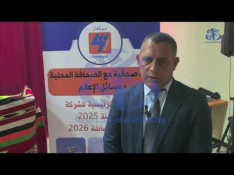 تيميمون : عرض أهم إنجازات سونلغاز خلال سنة 2025 والتحضيرات لصائفة 2026