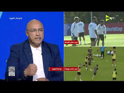فراعنة الكورة -محمد صلاح أبو جريشة: حسام حسن موفق في تغيراته امام بلجيكا