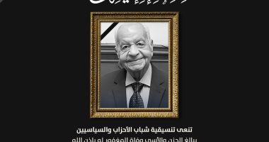التنسيقية تنعى اللواء كمال مدبولى والد رئيس الوزراء