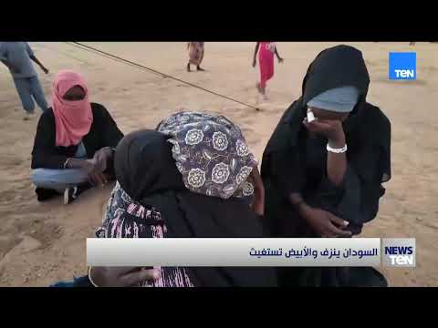 السودان تنزف