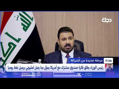 قمة واشنطن.. هذه استراتيجية رئيس الوزراء في العلاقات مع أمريكا