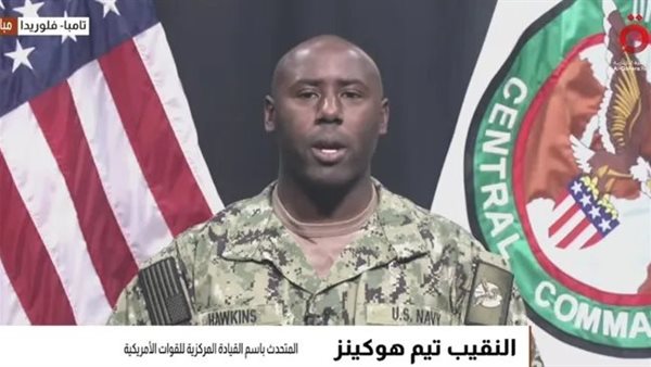 القوات الأمريكية بالشرق الأوسط: ردع داعش أولوية واستقرار المنطقة هدف استراتيجي