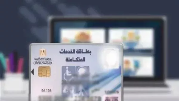 خطوات التقديم للحصول على بطاقة إثبات الإعاقة والخدمات المتكاملة