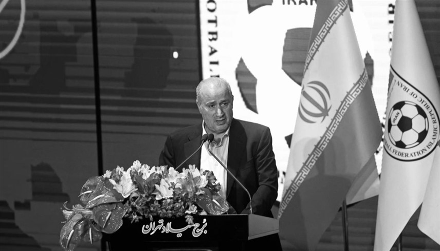 أستراليا ترفض منح رئيس الاتحاد الإيراني تأشيرة دخول وتتمسك بحماية اللاعبات