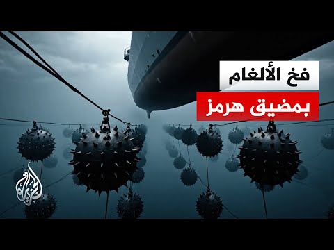 How will US forces counter Iran's "forests" of sea mines in the Strait of Hormuz?