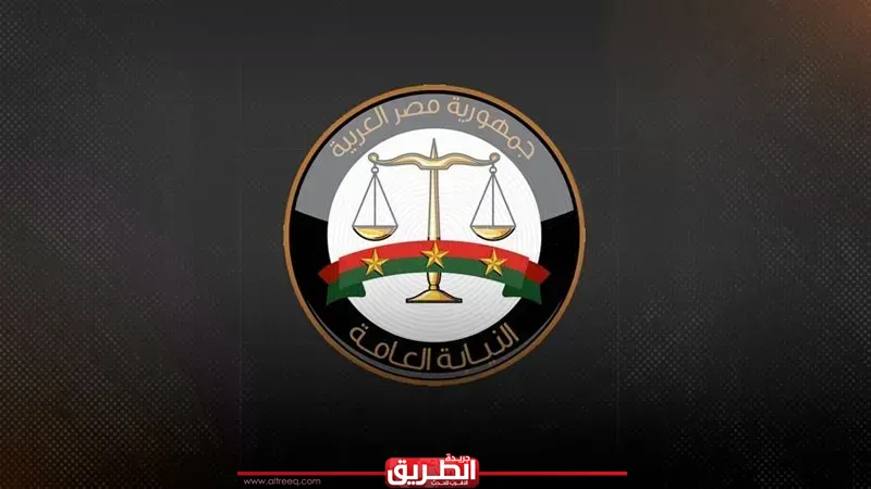 النيابة العامة تُفرِج عن 28 متهمًا محبوسين احتياطيًا