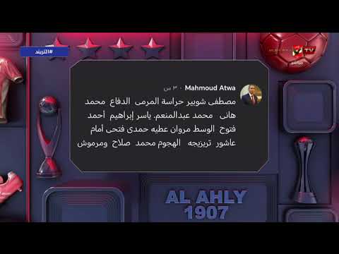 توقعاتك لتشكيل منتخب مصر في مواجهة بلجيكا؟ رد مفاجئ من محمد حشيش والجماهير عبر السوشيال ميديا