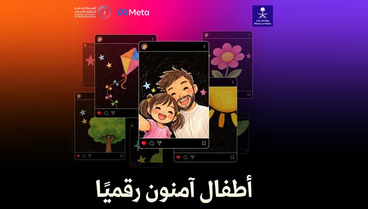 أطفال آمنون رقميًا.. «تنظيم الإعلام» تطلق خاصية الإشراف الأبوي على إنستغرام