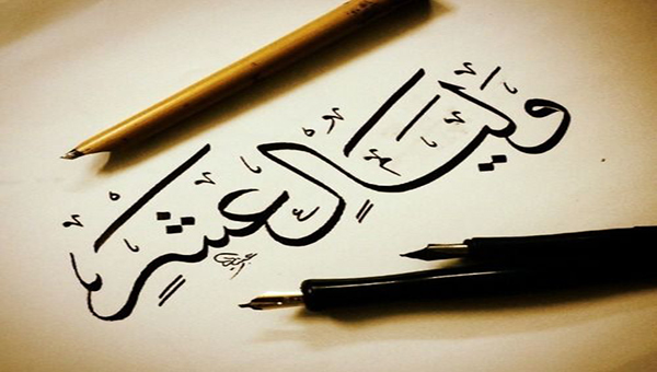 أعظم مواسم الطاعة.. الإفتاء تحدد أفضل الأعمال في العشر الأوائل من ذي الحجة