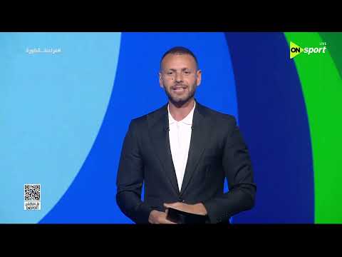 فراعنة الكورة - حلقة الثلاثاء 23/6/2026 مع يحيى حمزة