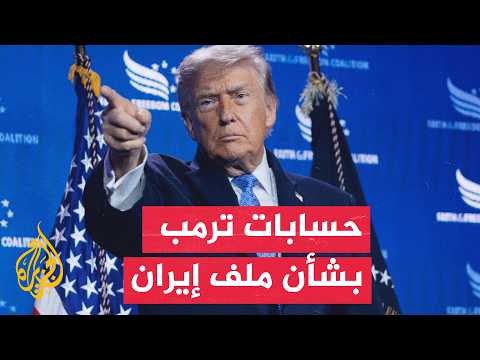 Trump: Iran has agreed to almost everything we wanted