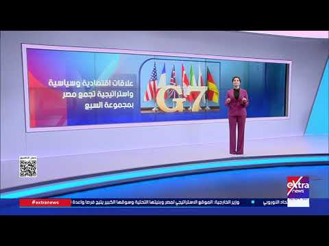 كدولة شريكة.. مصر تشارك في قمة مجموعة السبع