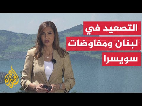 نافذة من جنيف | ويتكوف يصل إلى سويسرا لإجراء جولة من المحادثات مع إيران
