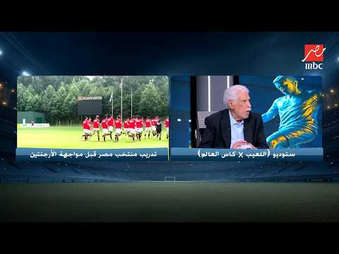 مهيب يكشف مفاجأة مدوية في مران منتخب مصر الأخير: "هيثم حسن بدأ أساسي وحمدي فتحي مدافع"