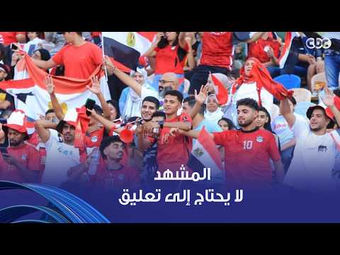 الجماهير مستعدة تحتفل بالمنتخب كل يوم بعد الأداء العظيم اللي قدموه في المونديال