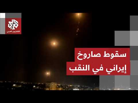 Direct impact: Footage documents the moment an Iranian missile fell in the Negev.