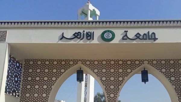 بشرى لمعلمي الأزهر.. ضوابط جديدة للجمع بين حافز التميز العلمي للماجستير والدكتوراه