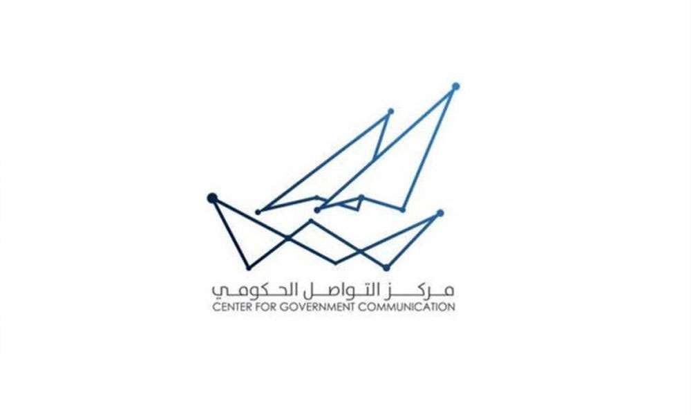 التواصل الحكومي: إطلاق تجريبي لنظام التنبيه عن طريق الهاتف