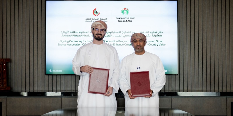 برنامج تعاون لدعم التعمين وتطوير الكفاءات الوطنية في قطاع الطاقة