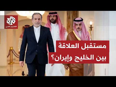 The attempt to isolate Iran has failed. How can trust be restored between the Gulf Arab states an...