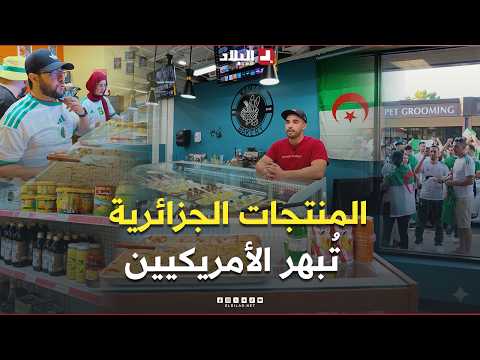 Drinks, mahjouba, curry pizza, couscous... Algerian food is taking over Kansas City, USA 🇩🇿🔥.