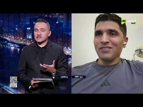 من القاهرة - حديث مع طارق التائب نجم منتخب ليبيا السابق عن مشوار المنتخبات العربية في كأس العالم