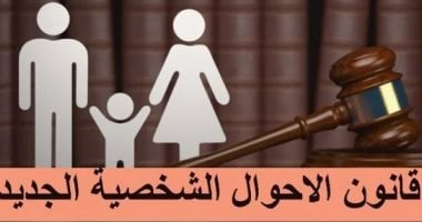 قيود وضوابط للحد من الطلاق المبكر بقوانين الأسرة الجديدة ..اعرفها