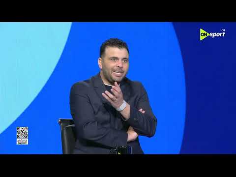 فراعنة الكورة - عماد متعب :  مفيش منتخب في العالم بيكسب كل الماتشات ولازم منخليش الجمهور يروح زعلان