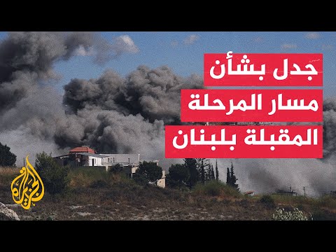 لبنان بعد وقف النار.. قراءات متباينة حول مستقبل التفاهم