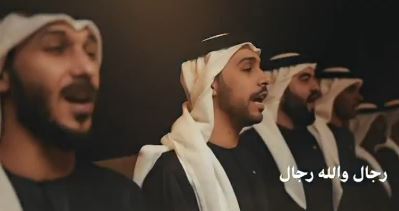 الأوركسترا الوطنية لدولة الإمارات تُطلق عملاً موسيقياً تكريماً لـ"حُماة الوطن"