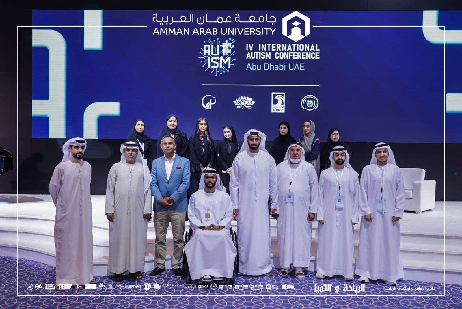 - جامعة عمان العربية تعزّز حضورها الدولي ببحث علمي متقدم حول الكشف المبكر عن التوحد في الإمارات