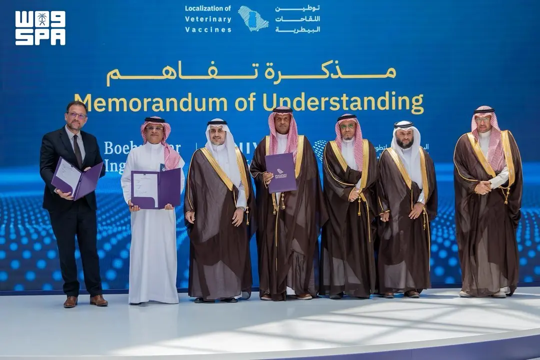 توقيع مذكرة تفاهم ثلاثية لتوطين اللقاحات البيطرية بالمملكة