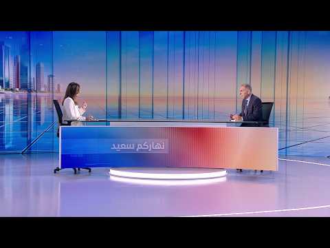 Nharkom Said July 09, 2026 - الضربات والمفاوضات الإيرانية