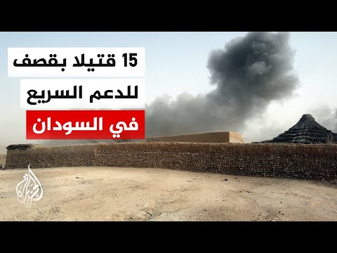Al Jazeera Sources: 15 People, Including Children and Women, Killed in Rapid Support Forces Drone...