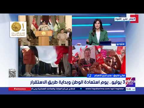 هاني فاروق: القوات المسلحة المصرية أنقذت الوطن والأمة العربية من براثن جماعة الإخوان الإرهابية