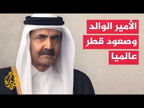 How did the Father Amir's era contribute to the rise of Qatar's international role?