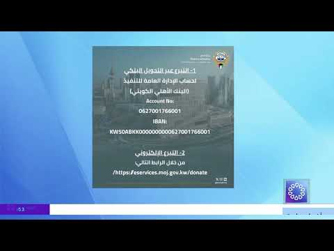 وزارة العدل تعلن آلية التبرع للراغبين بالمشاركة في حملة سداد ديون الغارمين اليوم الإثنين
